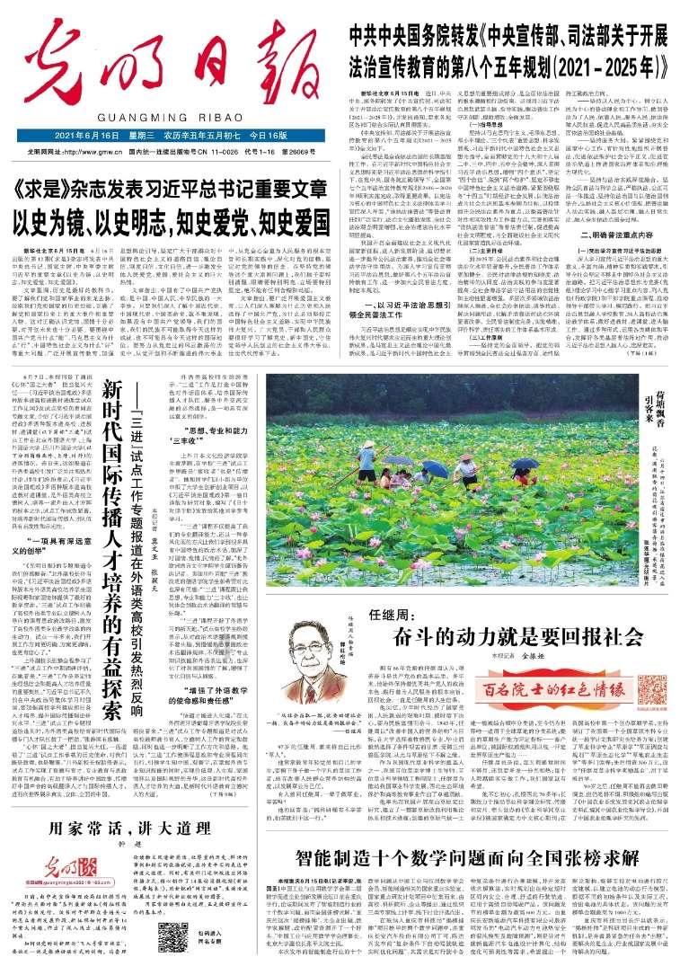 谁有权聘用会计师事务所？